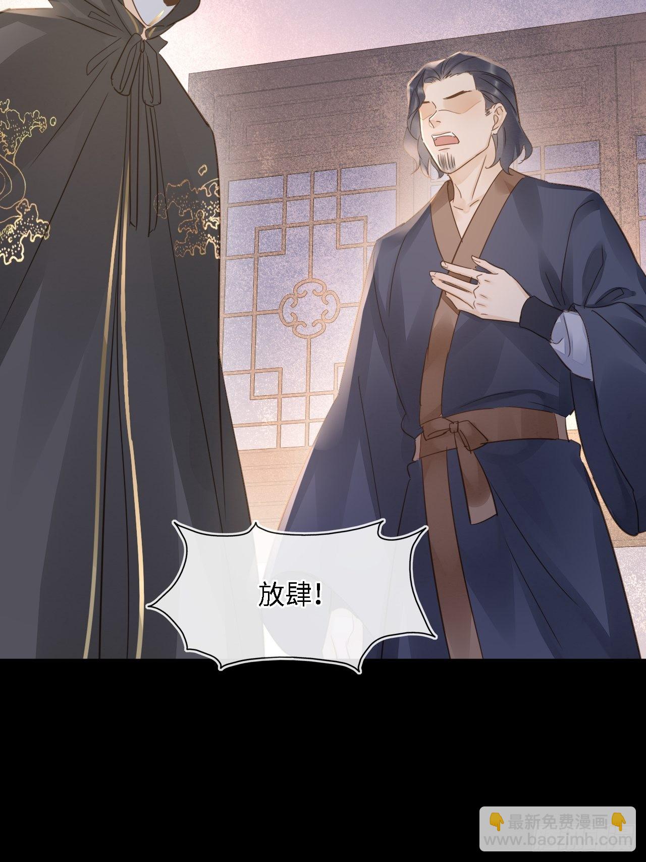 081 是谁让你救我的？(1/2)-第82话