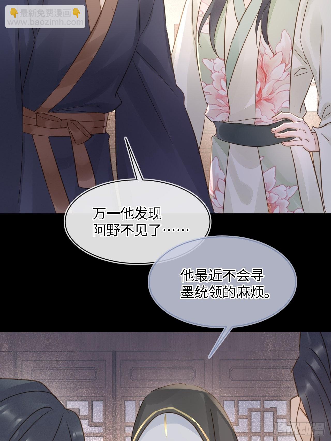 081 是谁让你救我的？(1/2)-第82话