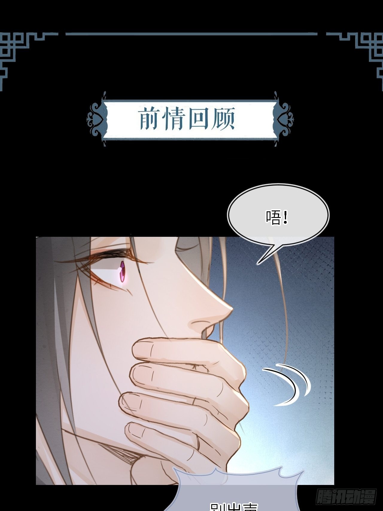 083 可口的&ldquo;小点心&rdquo;(1/2)-第84话