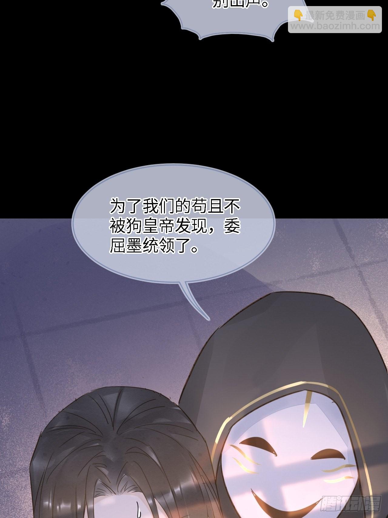 083 可口的&ldquo;小点心&rdquo;(1/2)-第84话