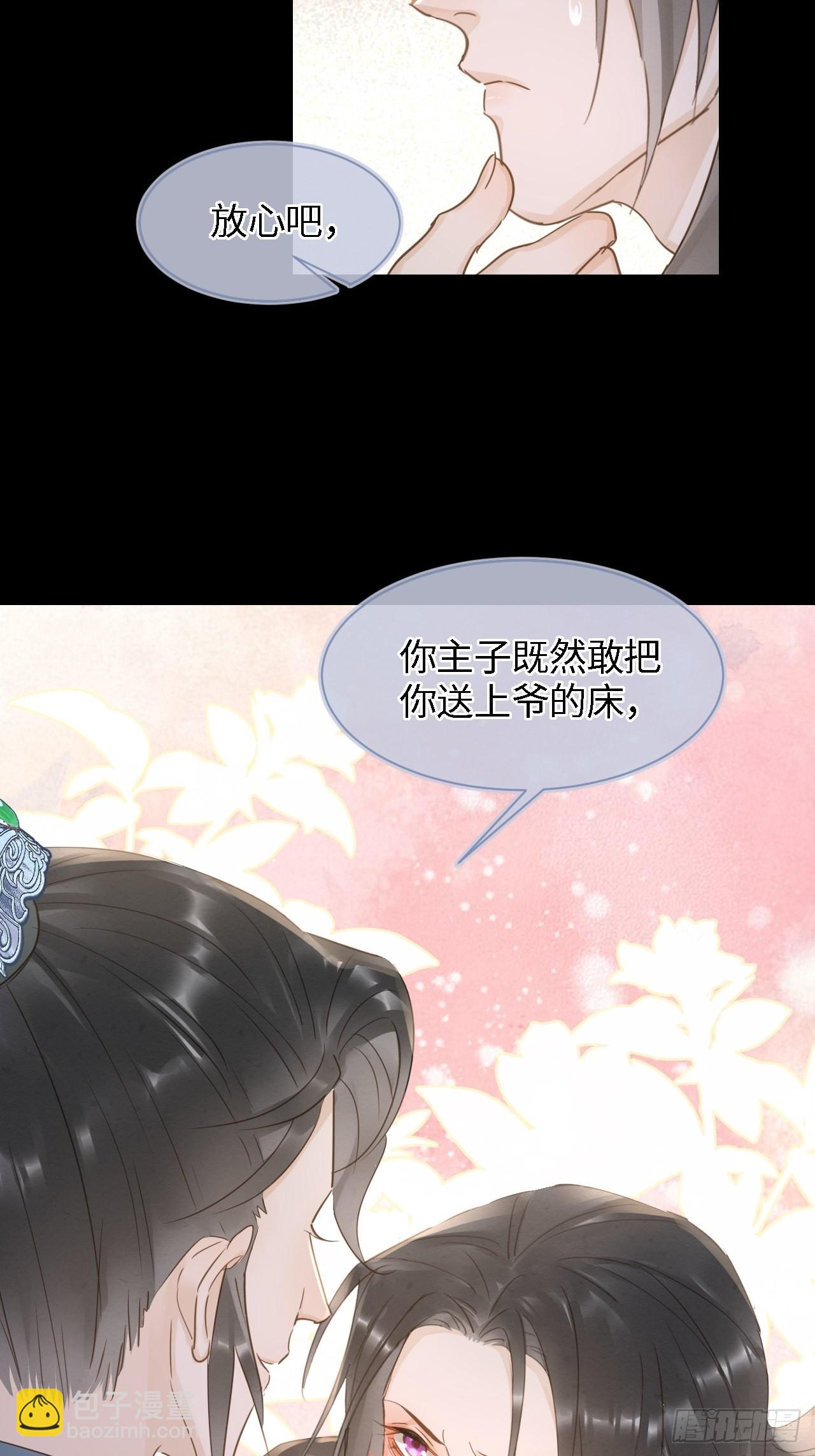083 可口的&ldquo;小点心&rdquo;(1/2)-第84话