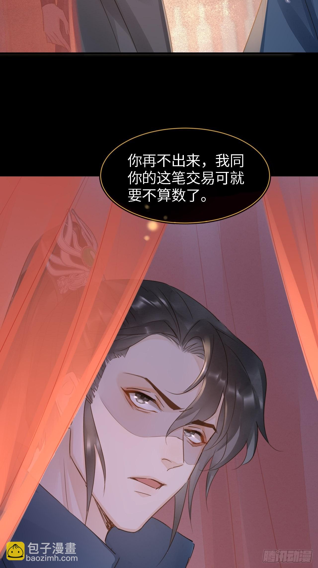 083 可口的&ldquo;小点心&rdquo;(1/2)-第84话