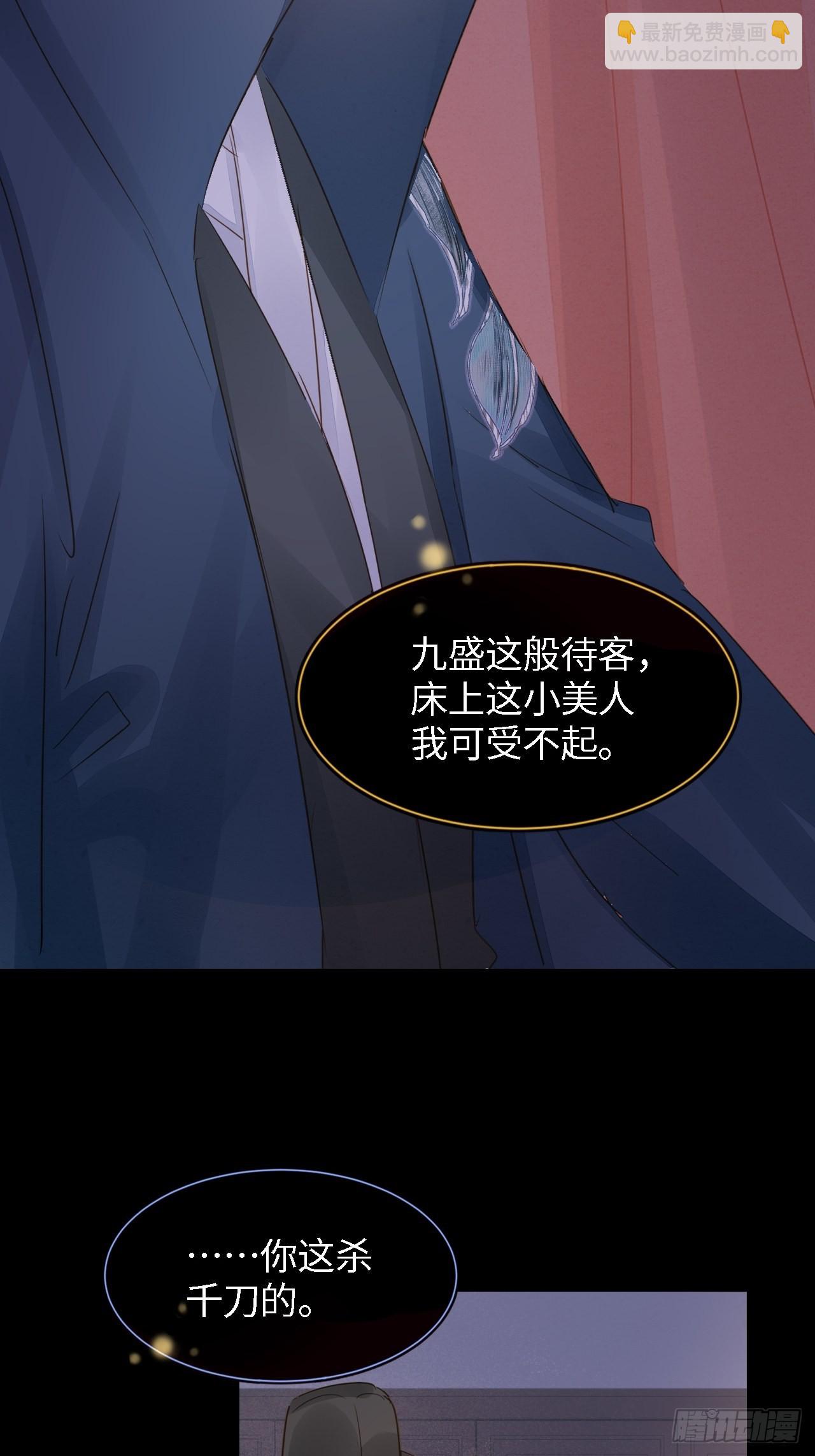 083 可口的&ldquo;小点心&rdquo;(1/2)-第84话