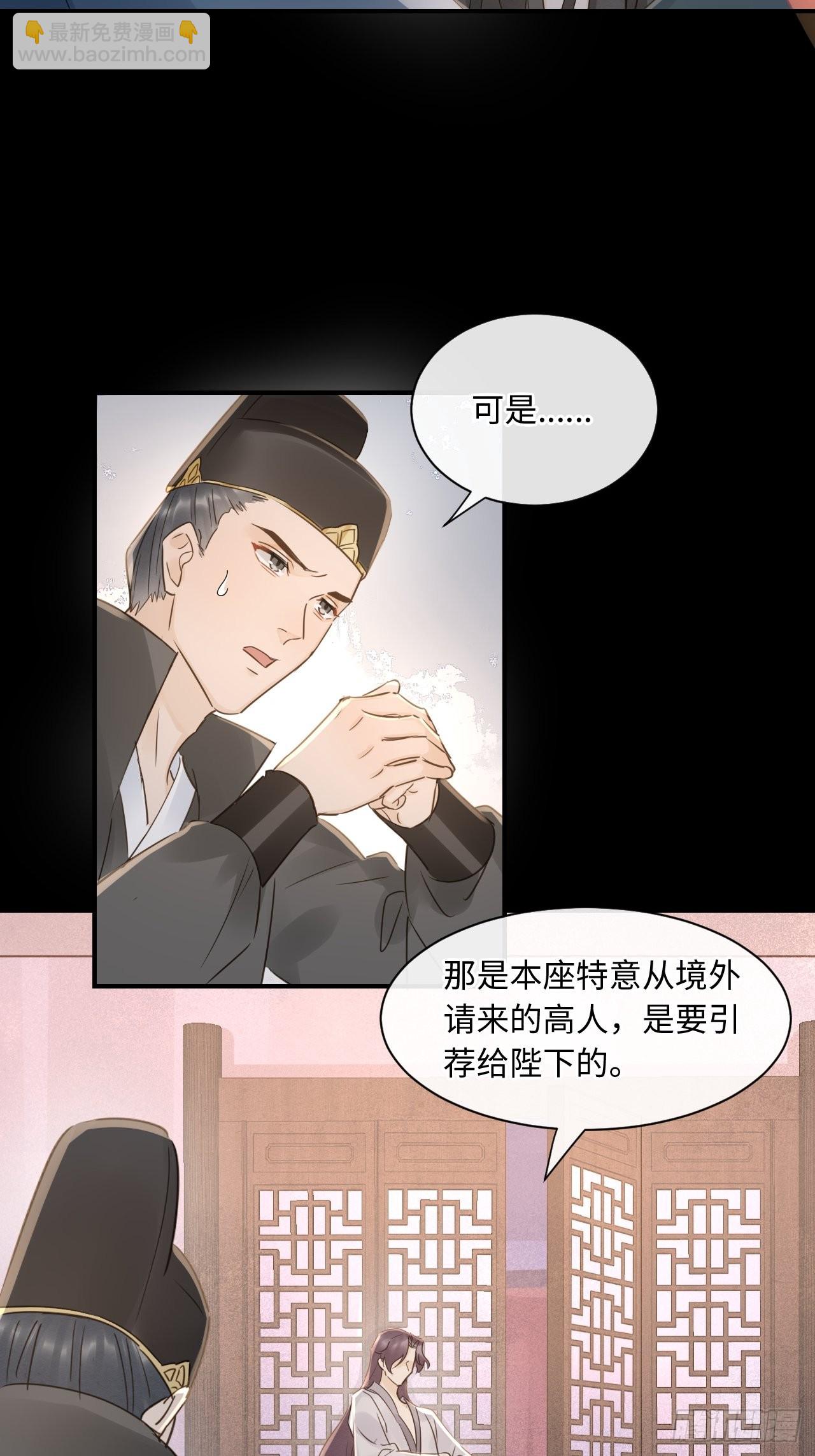 083 可口的&ldquo;小点心&rdquo;(1/2)-第84话