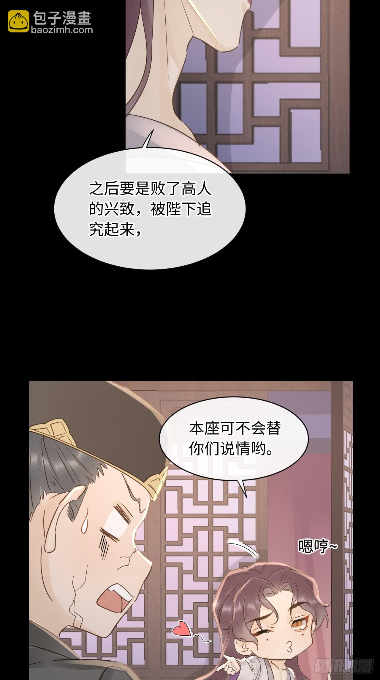 083 可口的&ldquo;小点心&rdquo;(1/2)-第84话