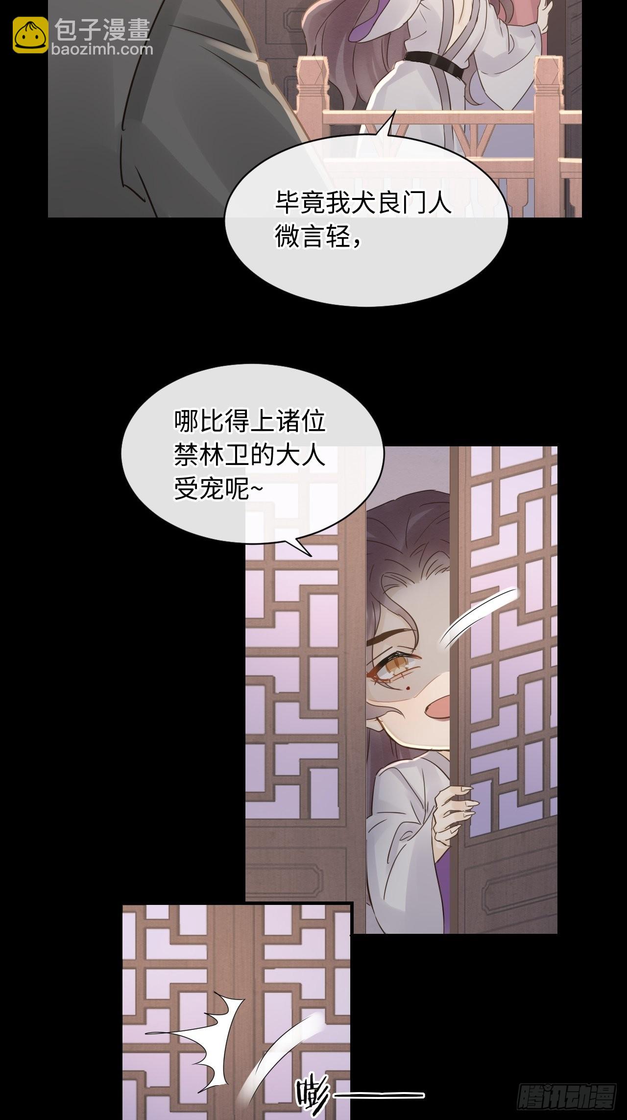 083 可口的&ldquo;小点心&rdquo;(1/2)-第84话