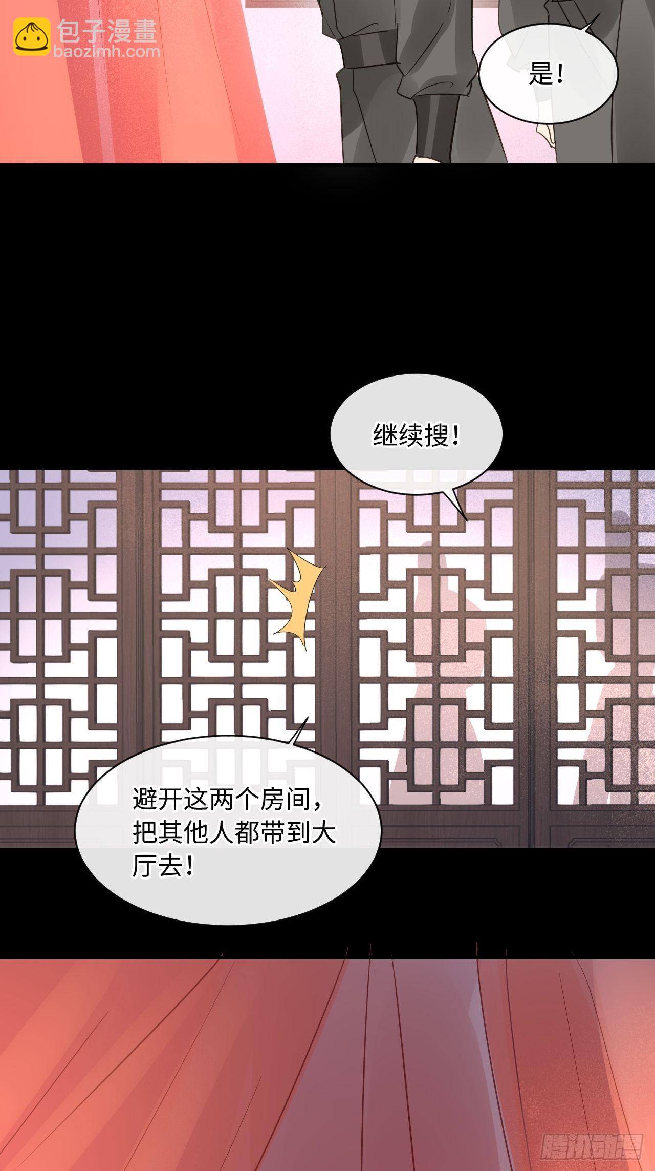083 可口的&ldquo;小点心&rdquo;(1/2)-第84话