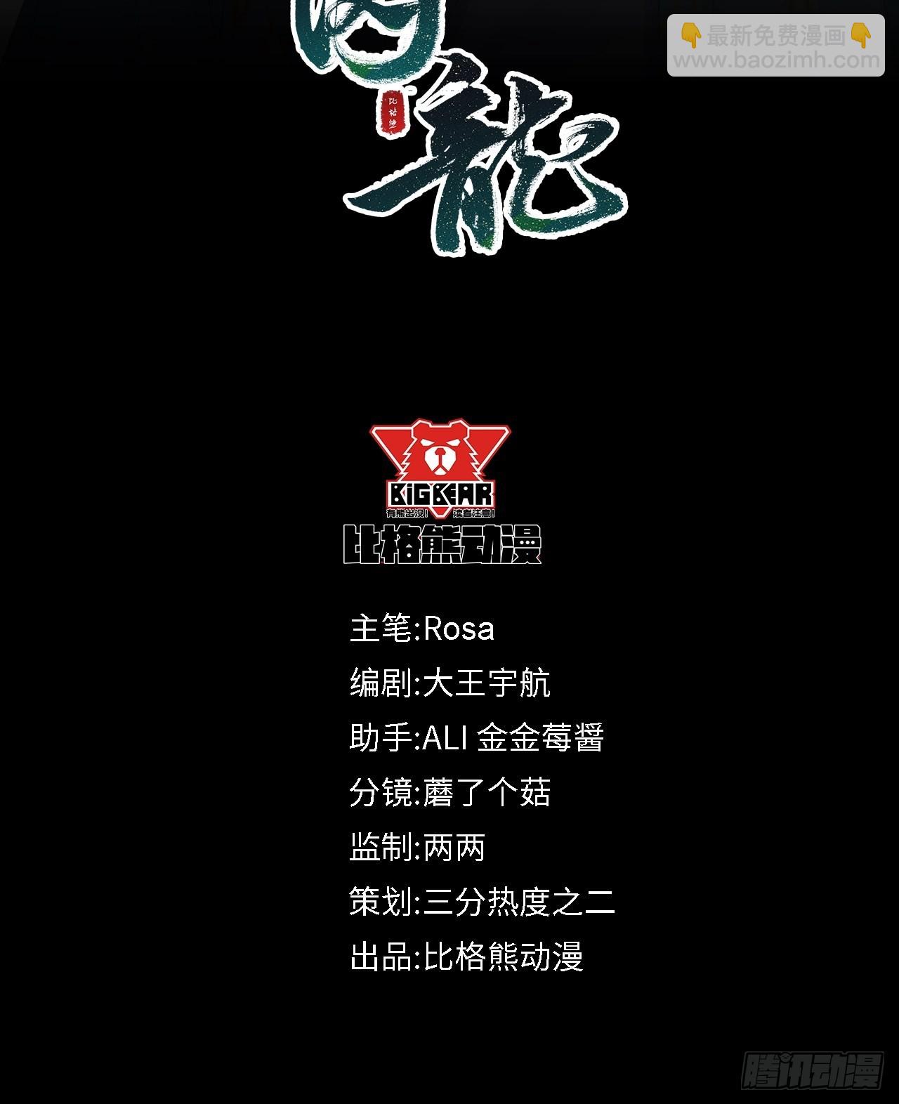 083 可口的&ldquo;小点心&rdquo;(1/2)-第84话