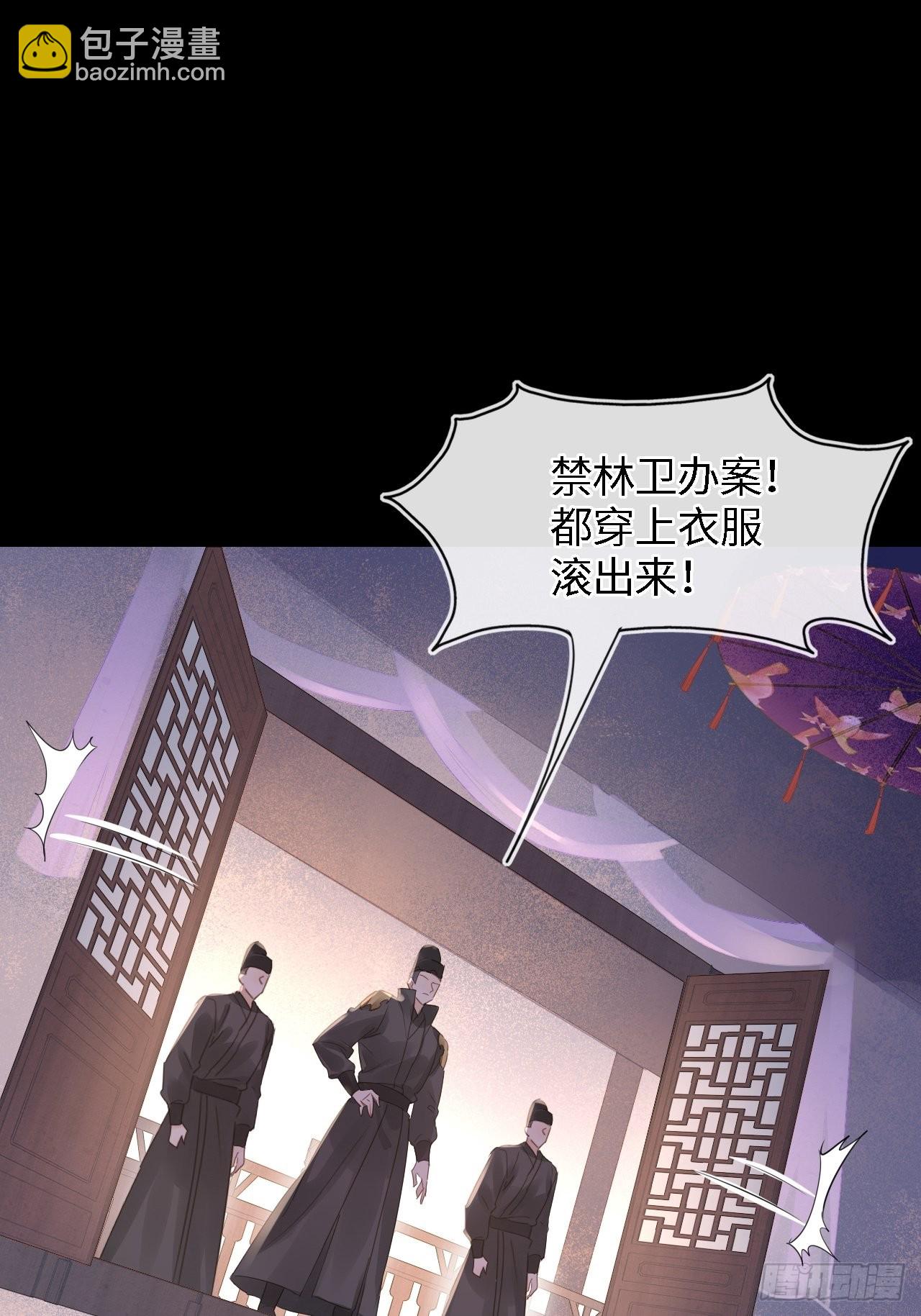 083 可口的&ldquo;小点心&rdquo;(1/2)-第84话