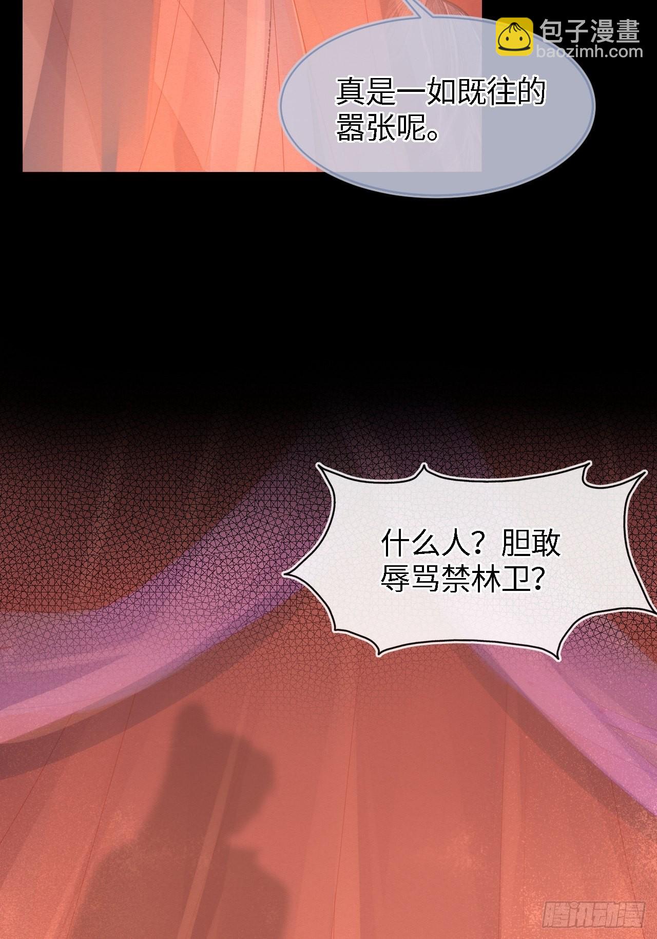 083 可口的&ldquo;小点心&rdquo;(1/2)-第84话