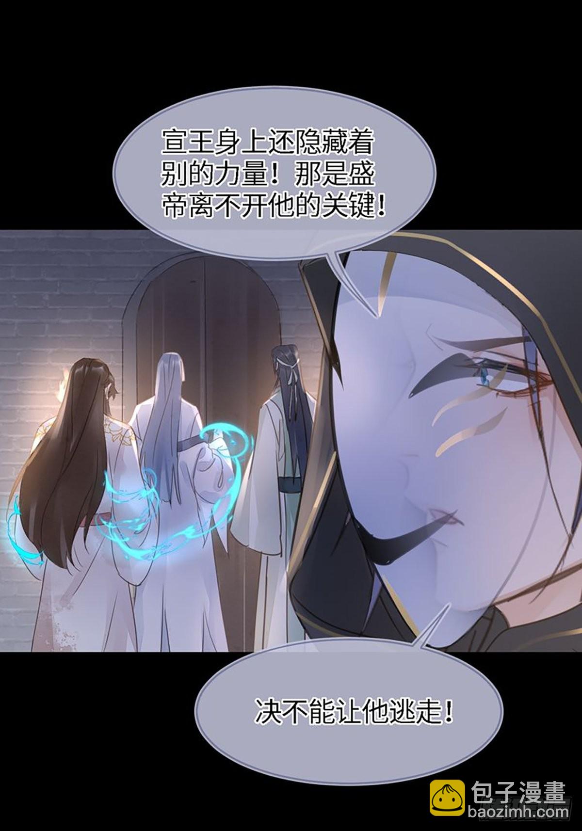 087 别怕，我来救你(1/2)-第88话