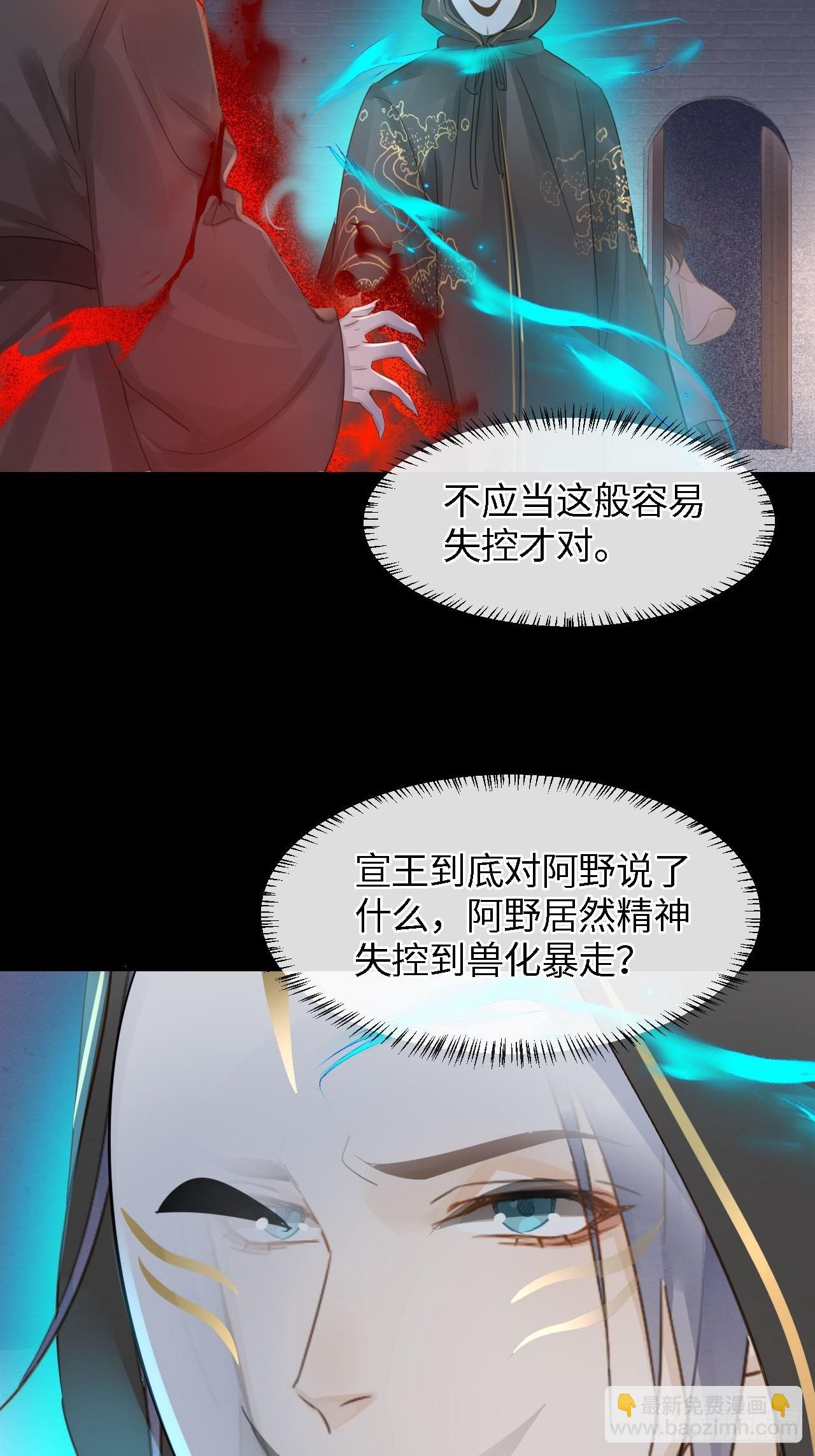 087 别怕，我来救你(1/2)-第88话