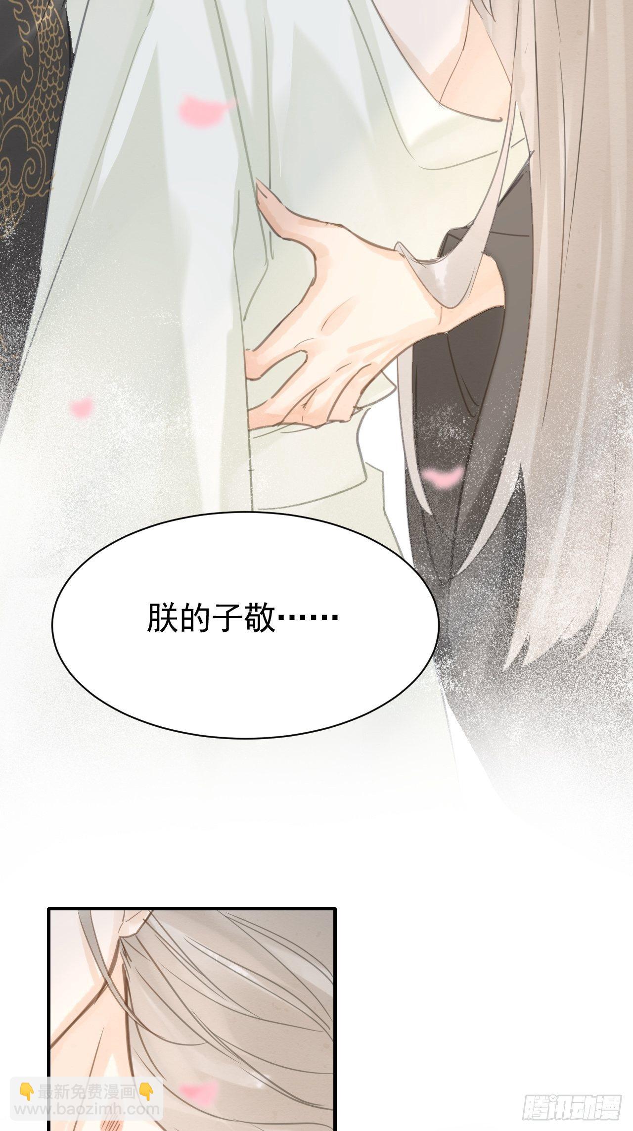 008 我是他男人(1/2)-第8话