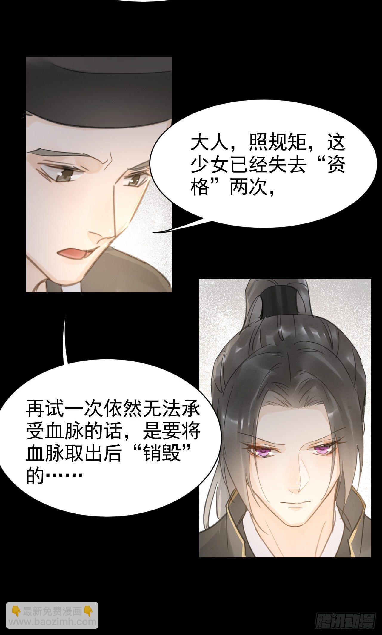 008 我是他男人(1/2)-第8话