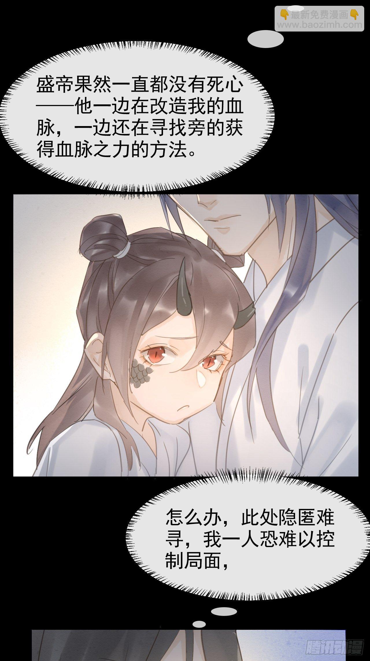 008 我是他男人(1/2)-第8话