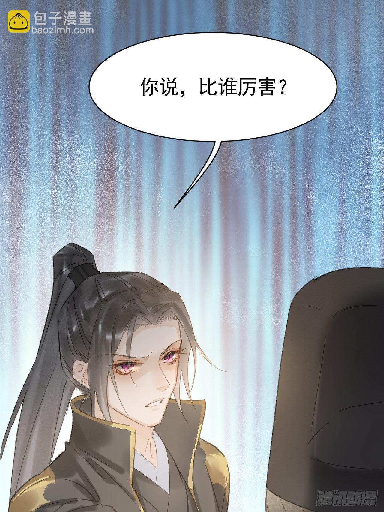 008 我是他男人(1/2)-第8话