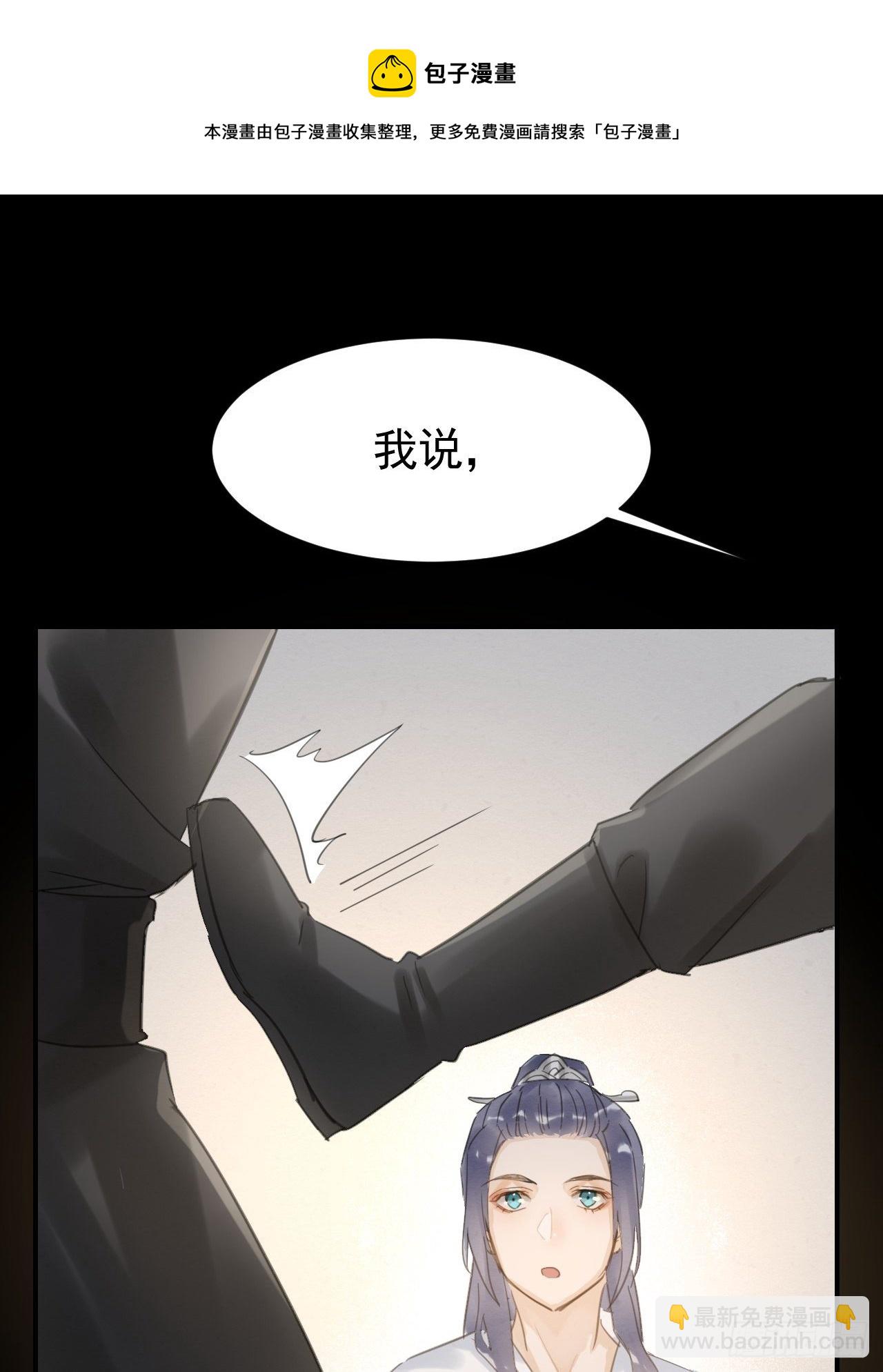 008 我是他男人(1/2)-第8话