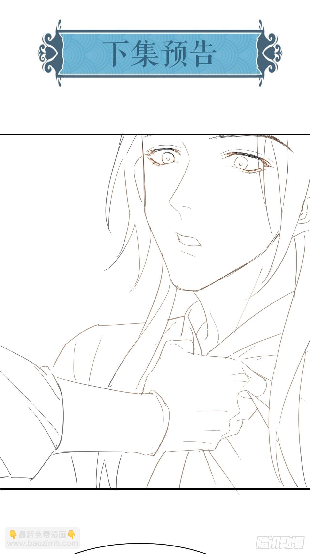 008 我是他男人(1/2)-第8话