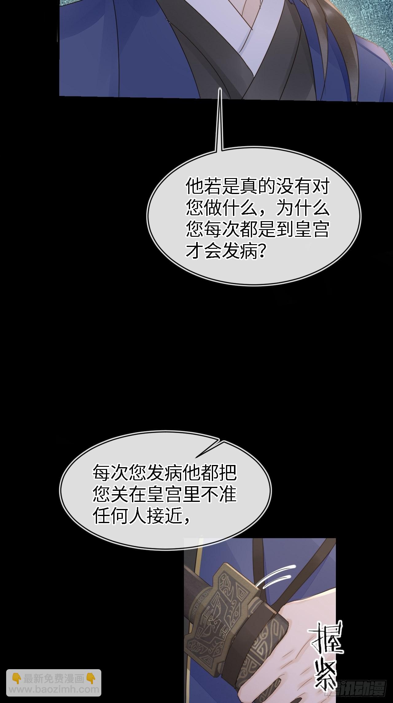 囚龙 - 089 正面交锋(1/2) - 4