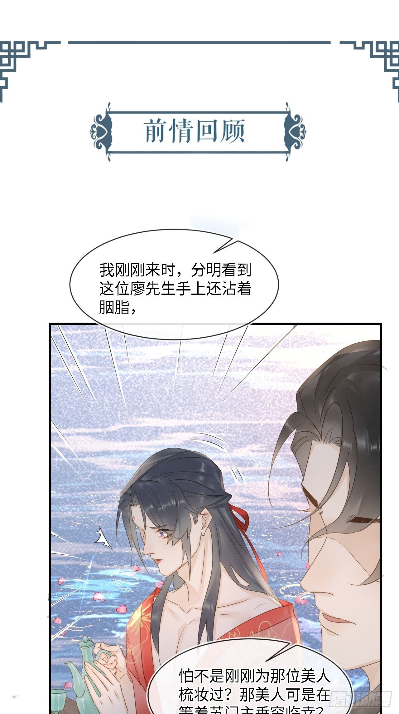 091 被迫营业了(1/2)-第92话