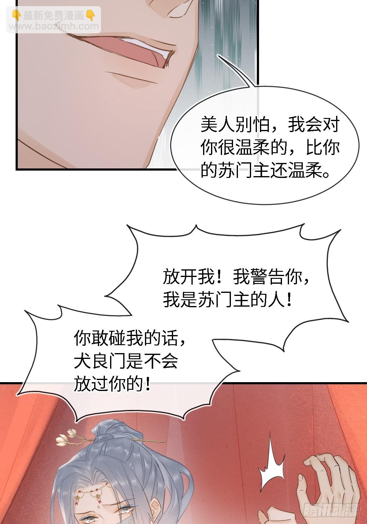 囚龍 - 091 被迫營業了(1/2) - 4