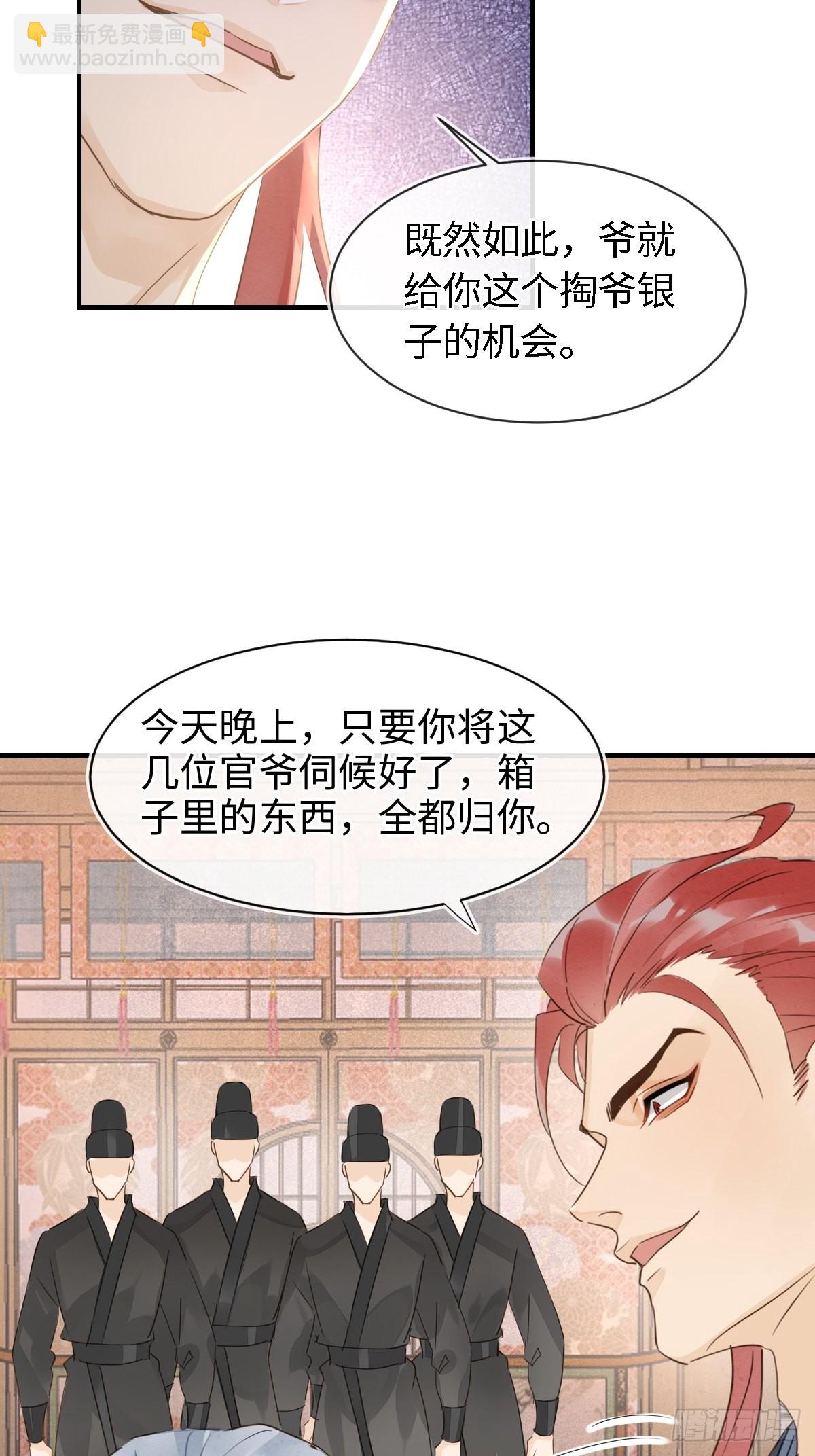 囚龍 - 091 被迫營業了(2/2) - 2