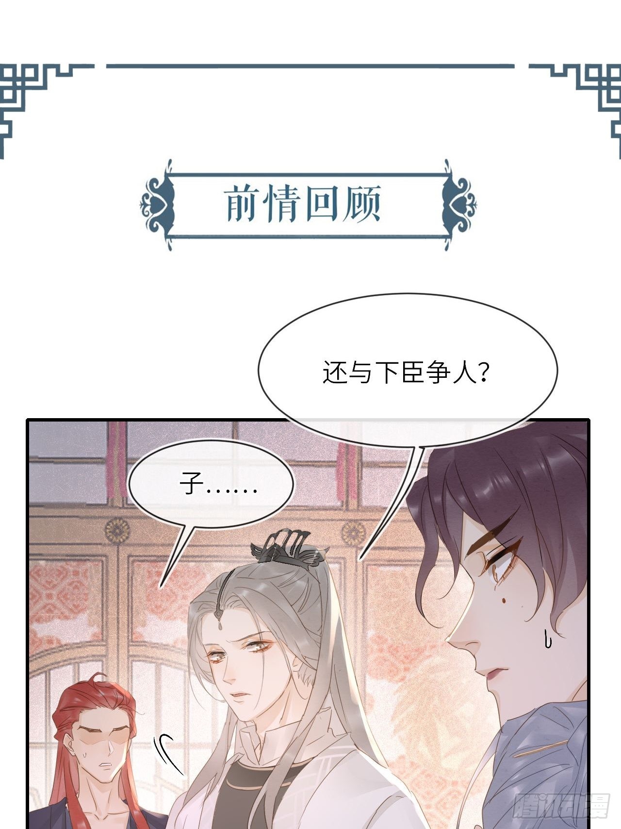 093 本座把你们宠坏了？(1/2)-第94话