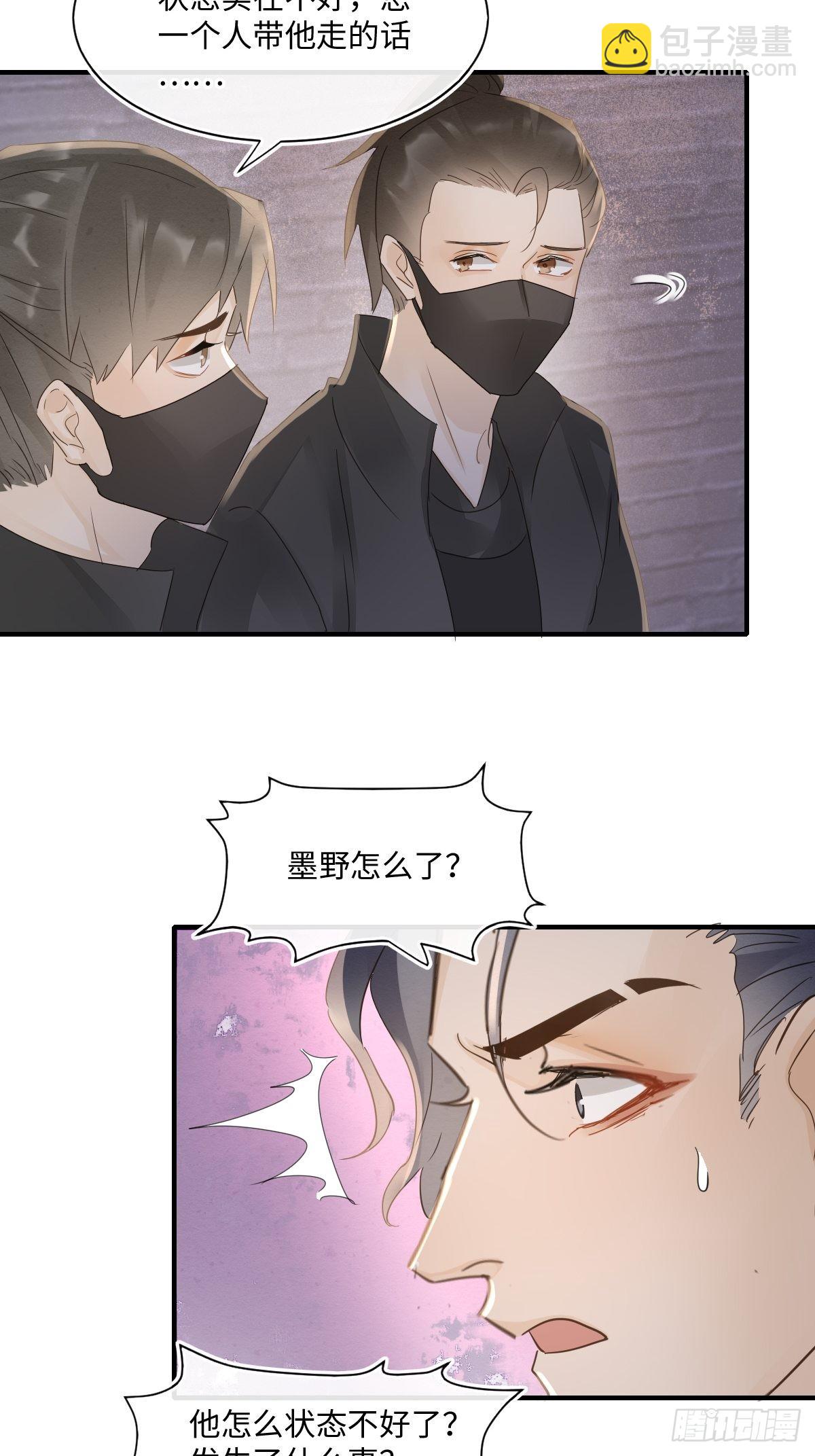 093 本座把你们宠坏了？(1/2)-第94话