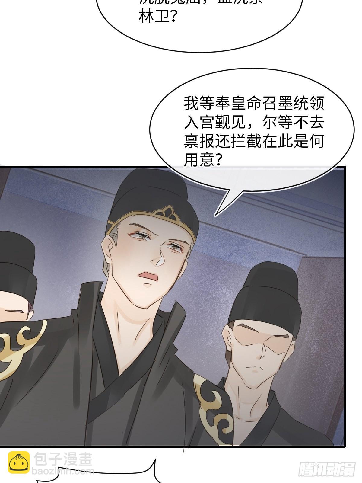 093 本座把你们宠坏了？(1/2)-第94话