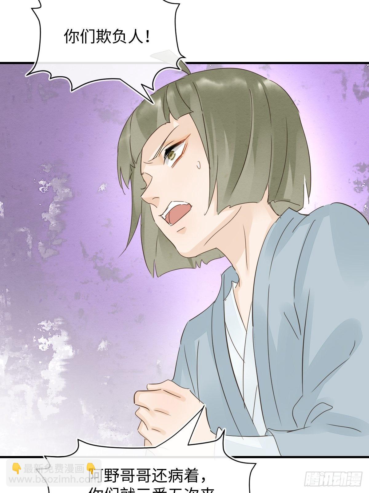 093 本座把你们宠坏了？(1/2)-第94话