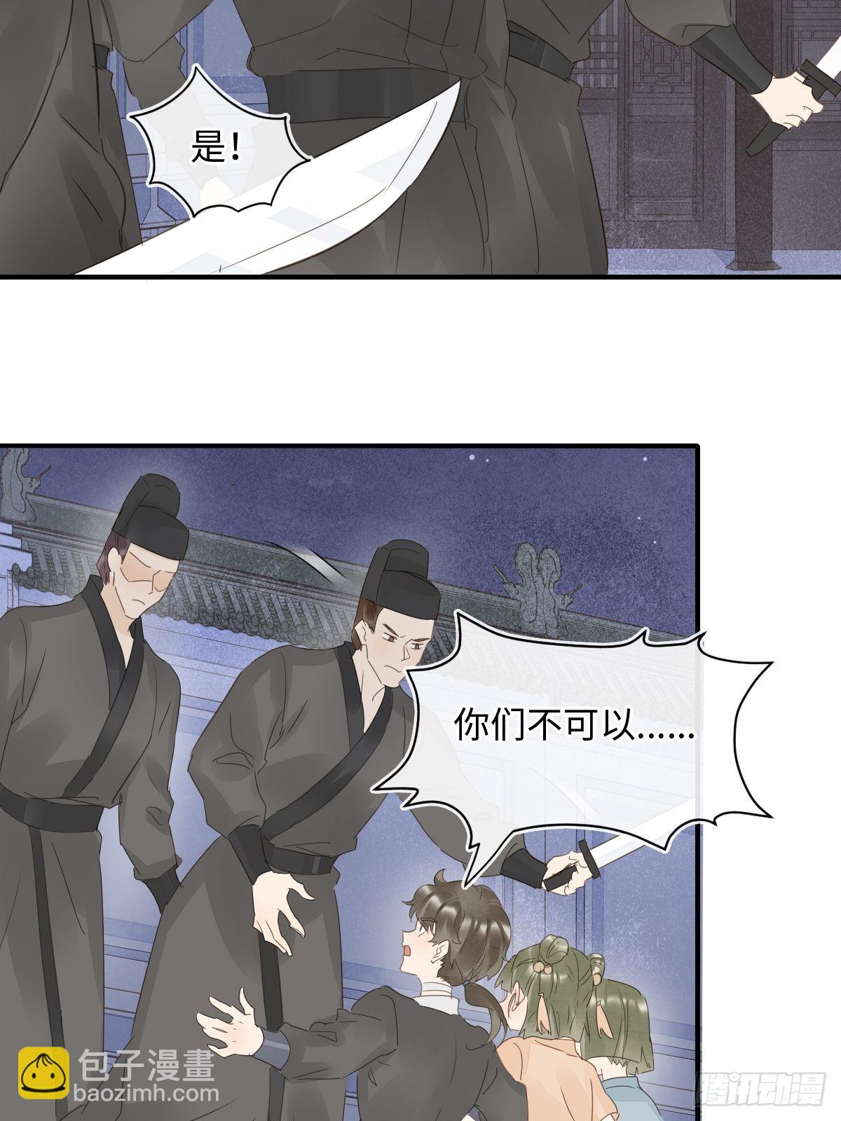 093 本座把你们宠坏了？(1/2)-第94话