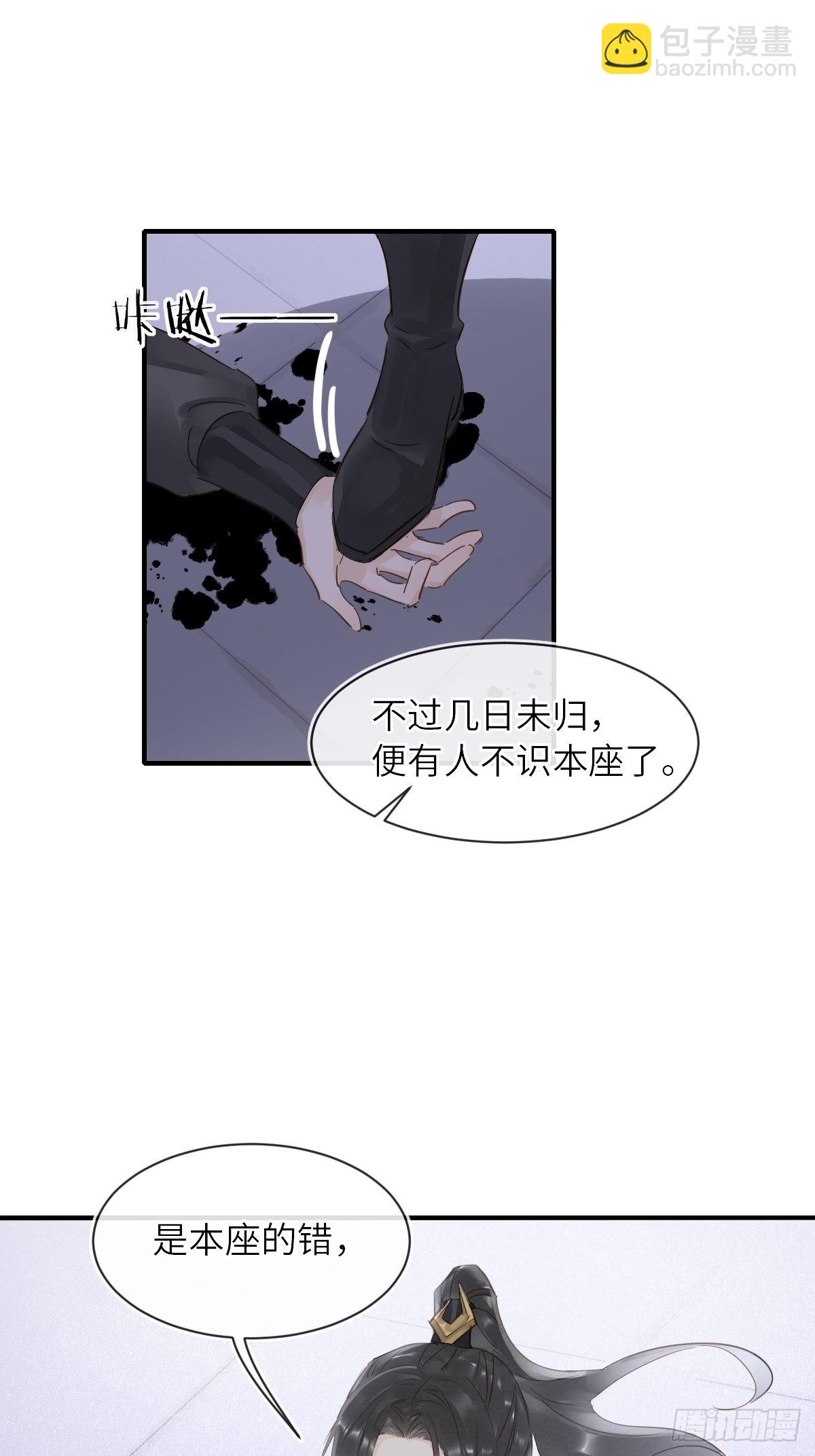 093 本座把你们宠坏了？(1/2)-第94话