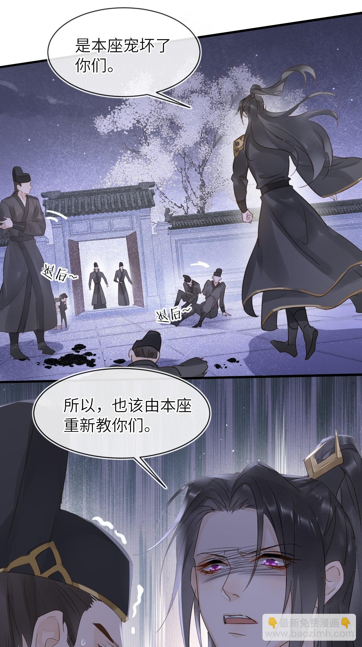 093 本座把你们宠坏了？(1/2)-第94话