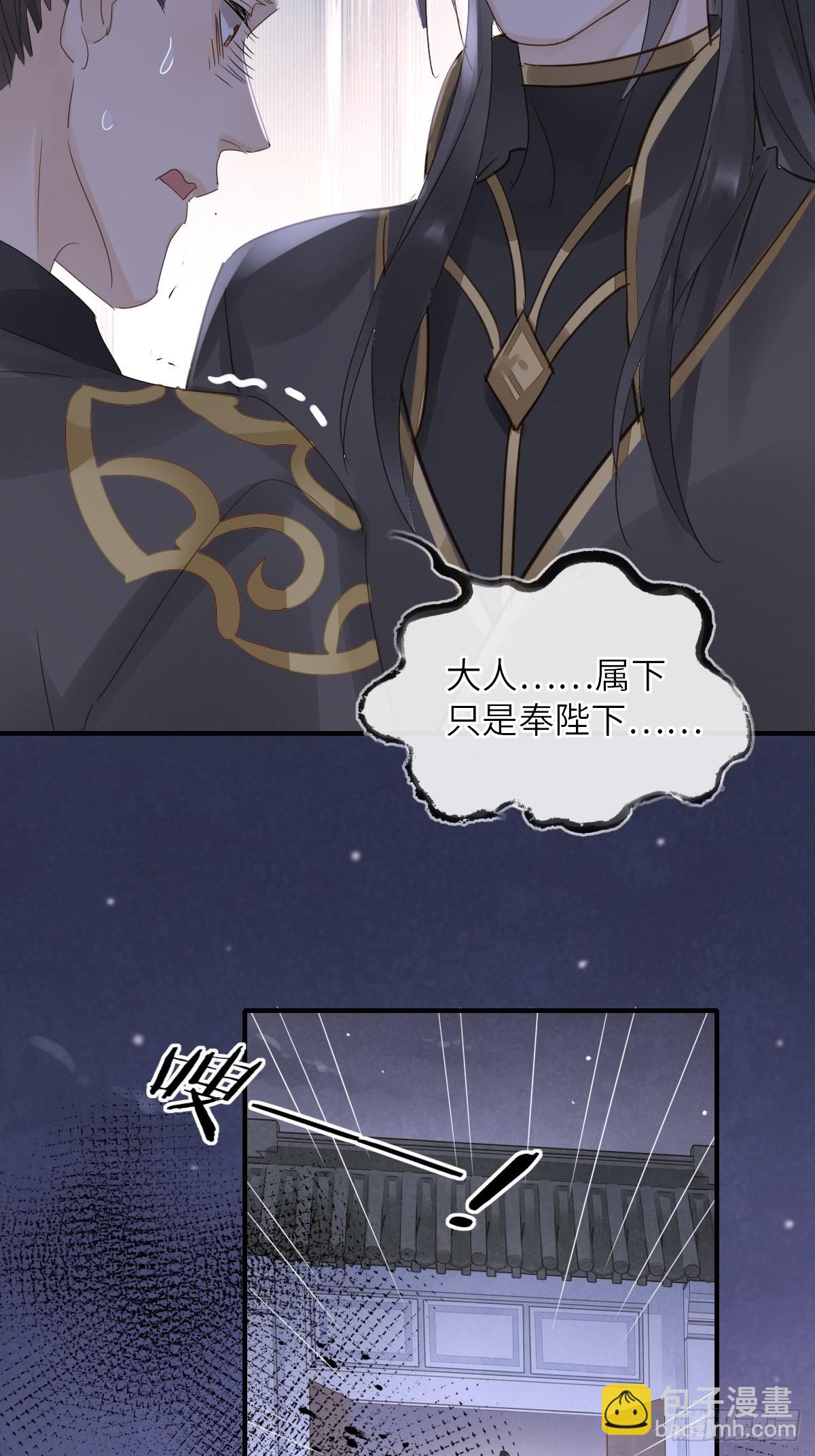 093 本座把你们宠坏了？(1/2)-第94话