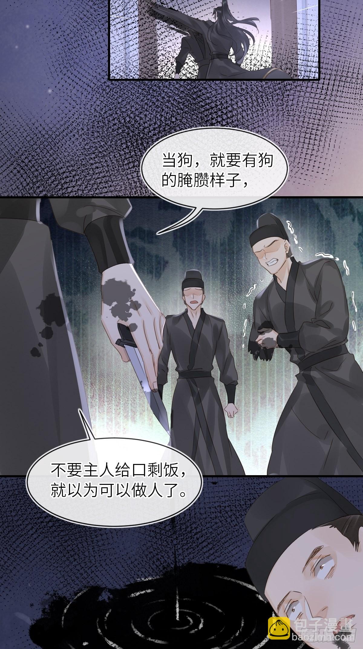 093 本座把你们宠坏了？(1/2)-第94话