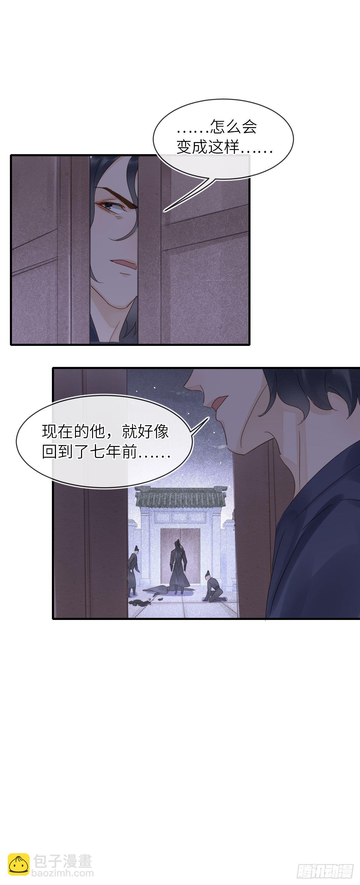 093 本座把你们宠坏了？(1/2)-第94话