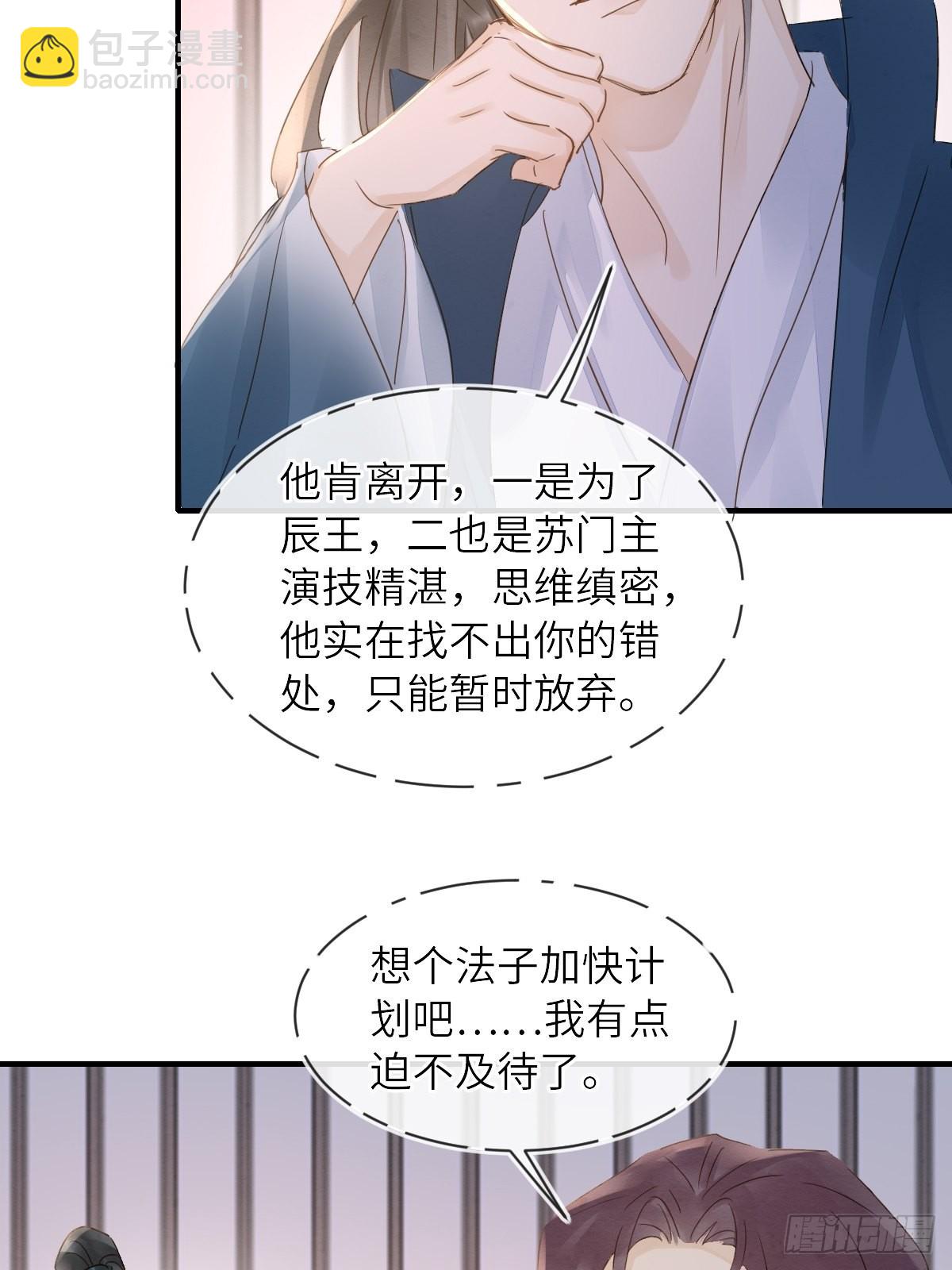 093 本座把你们宠坏了？(1/2)-第94话