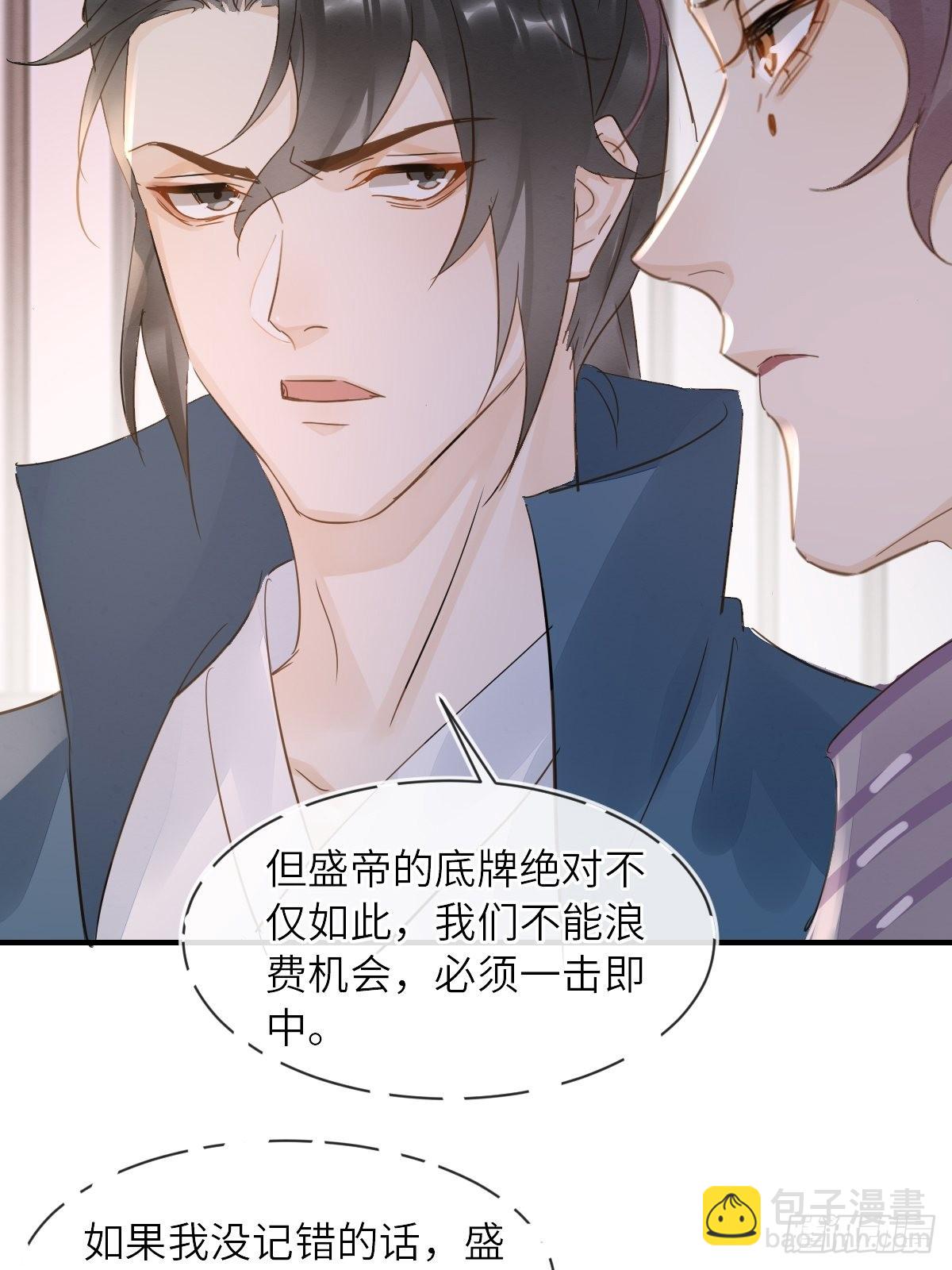 093 本座把你们宠坏了？(1/2)-第94话