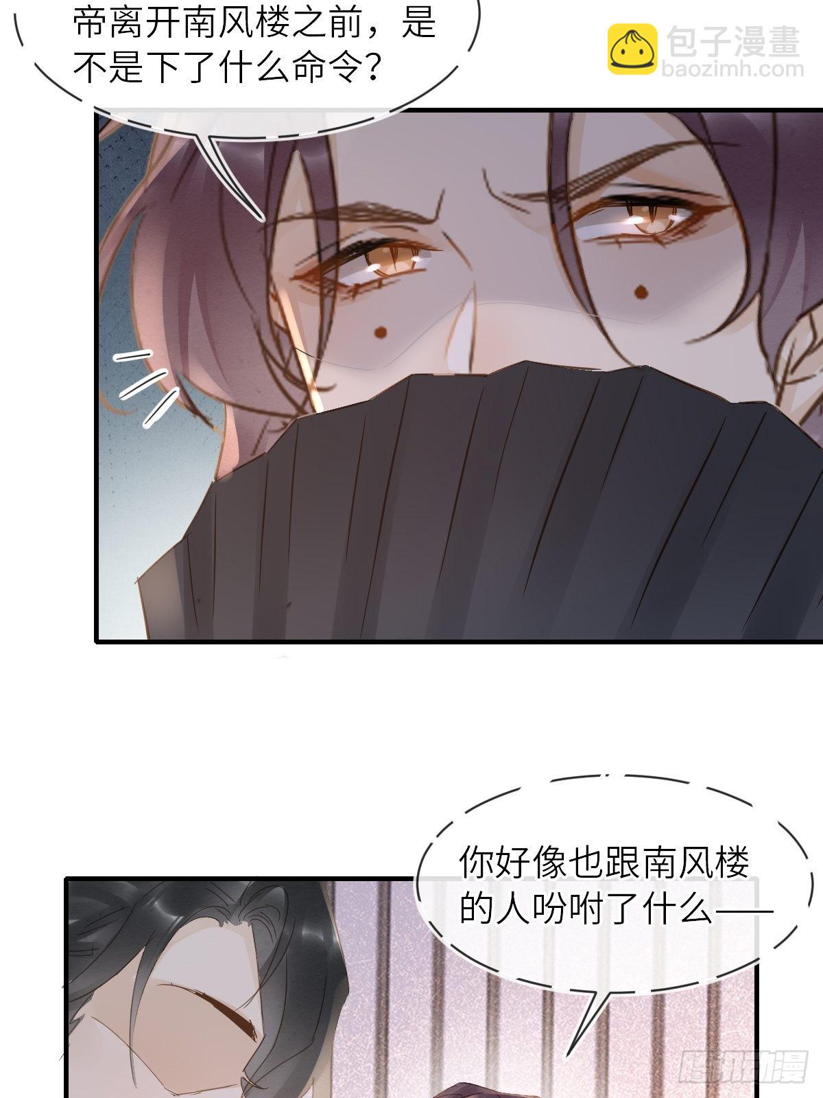 093 本座把你们宠坏了？(1/2)-第94话