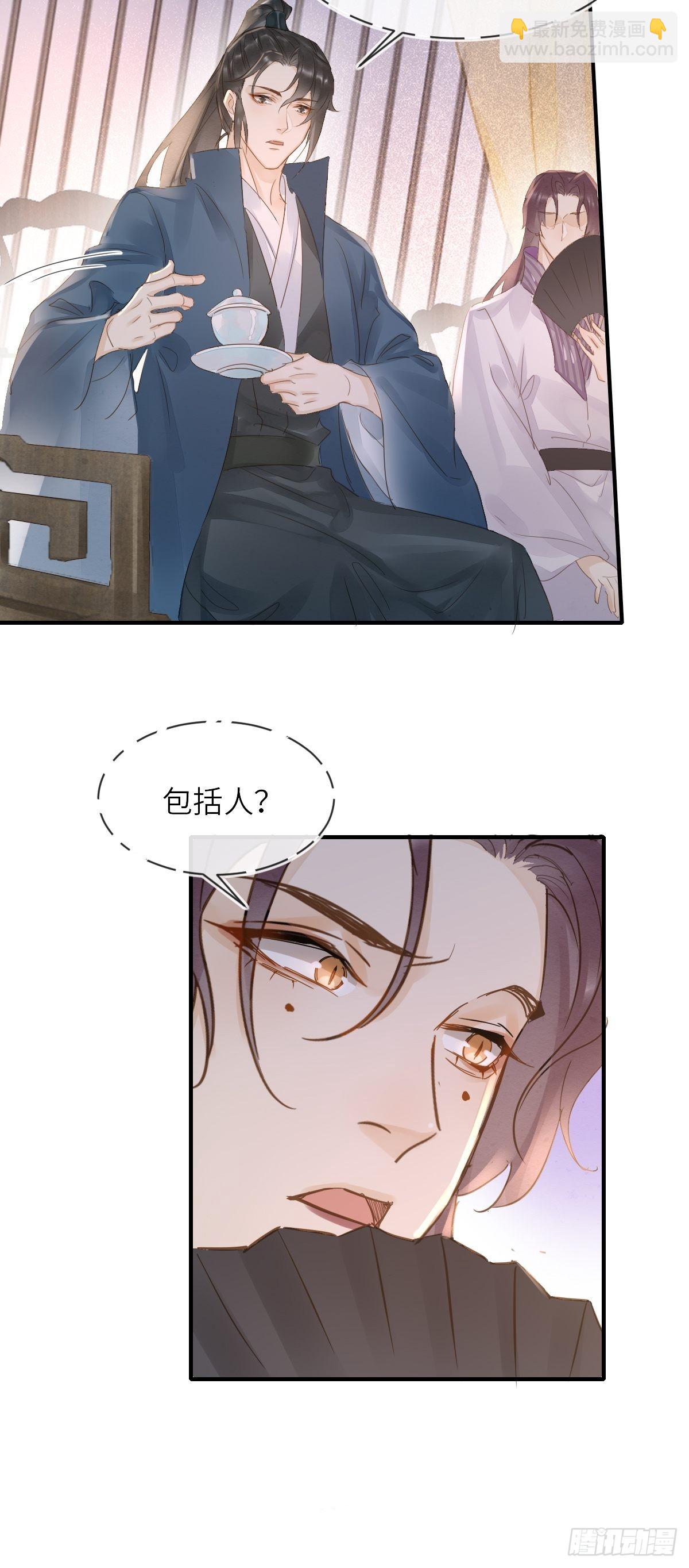 093 本座把你们宠坏了？(1/2)-第94话