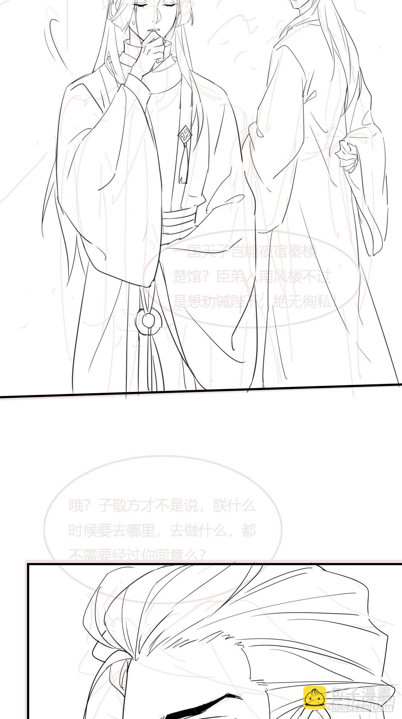 093 本座把你们宠坏了？(1/2)-第94话