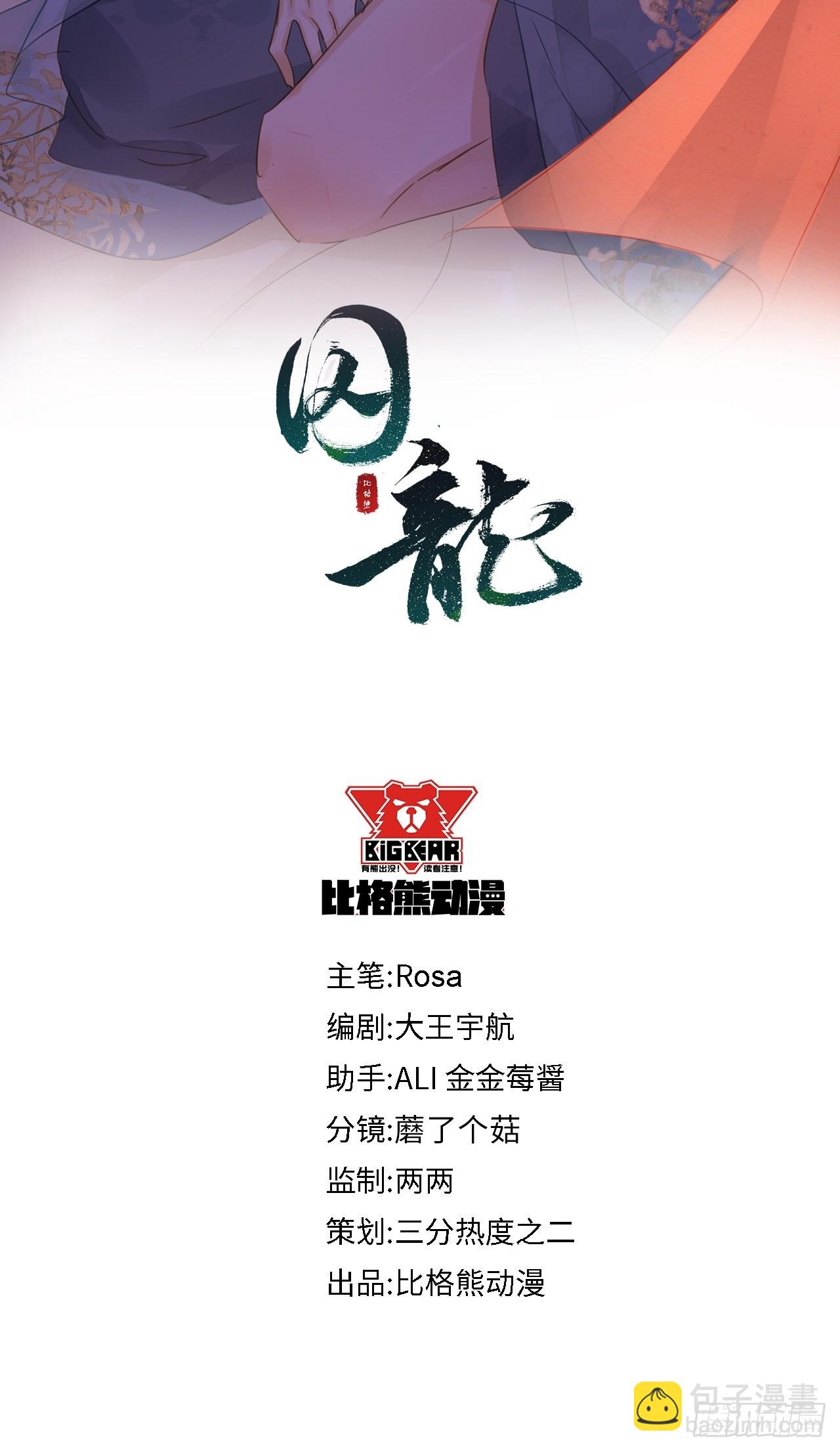 093 本座把你们宠坏了？(1/2)-第94话