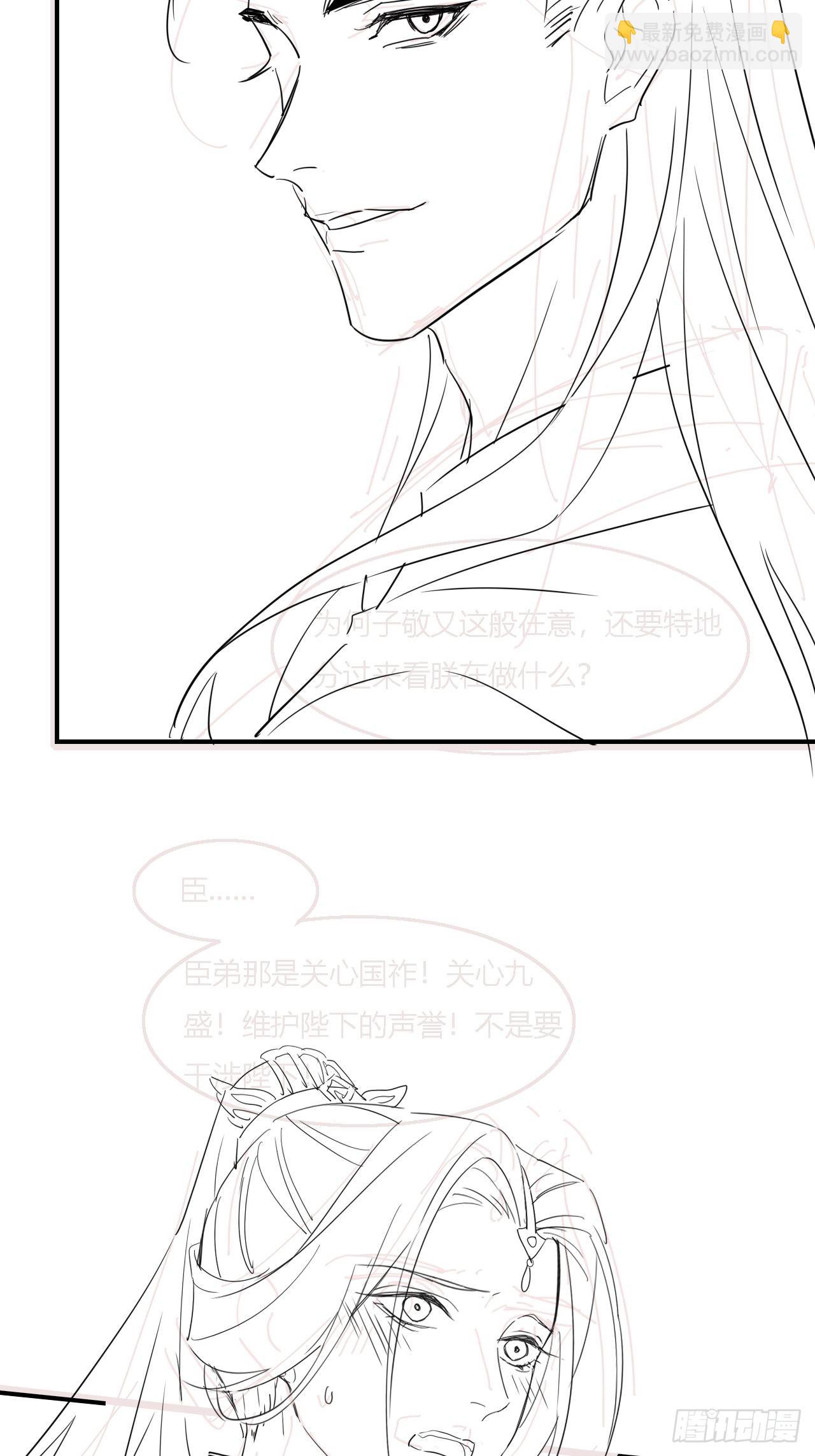 093 本座把你们宠坏了？(1/2)-第94话