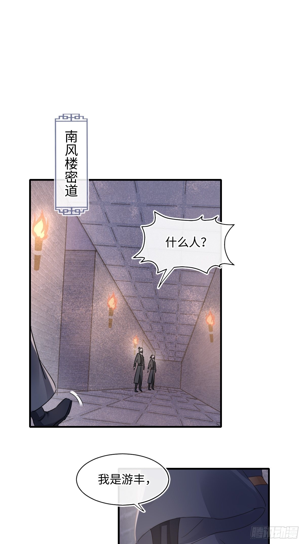 093 本座把你们宠坏了？(1/2)-第94话