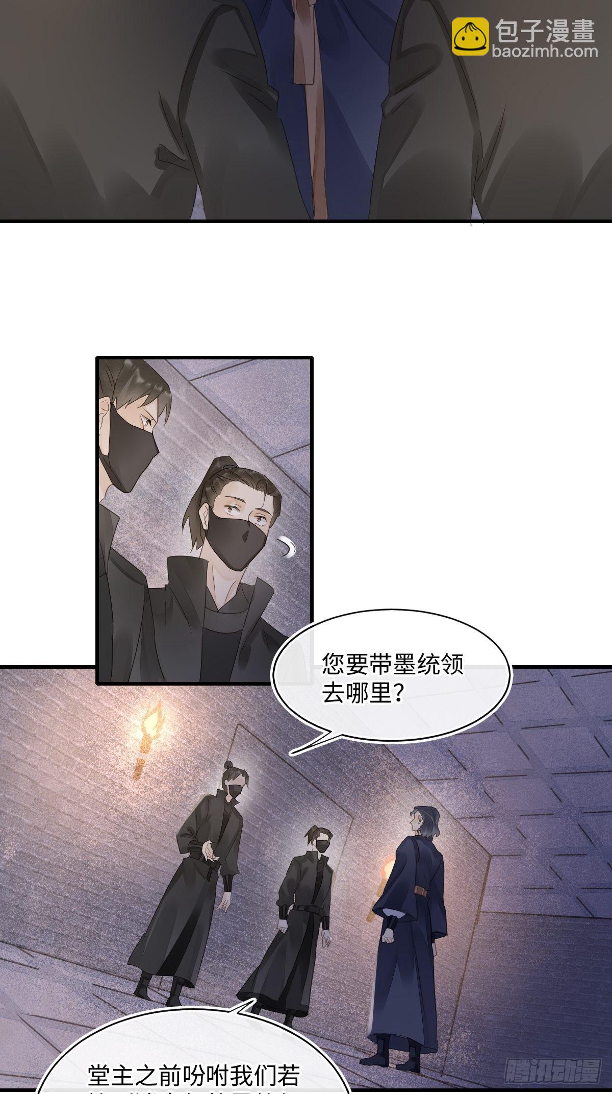 093 本座把你们宠坏了？(1/2)-第94话