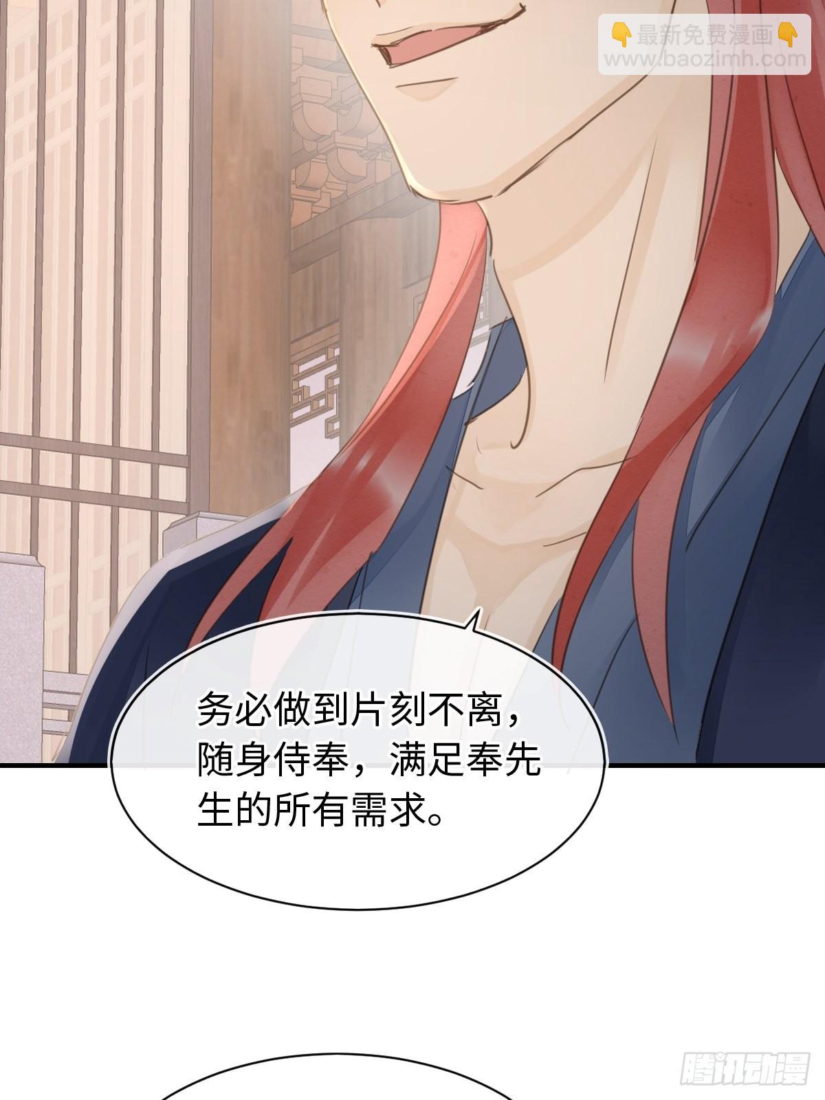 095 好好&ldquo;侍奉&rdquo;您(1/2)-第96话