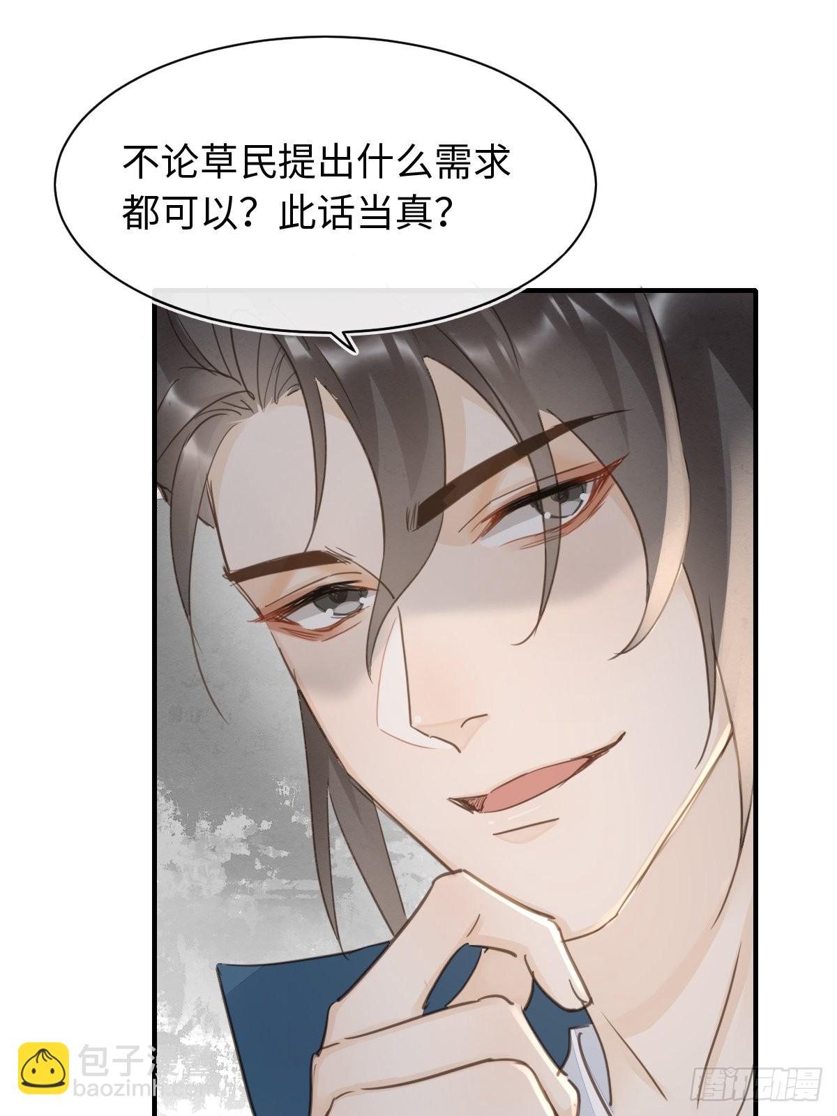 095 好好&ldquo;侍奉&rdquo;您(1/2)-第96话