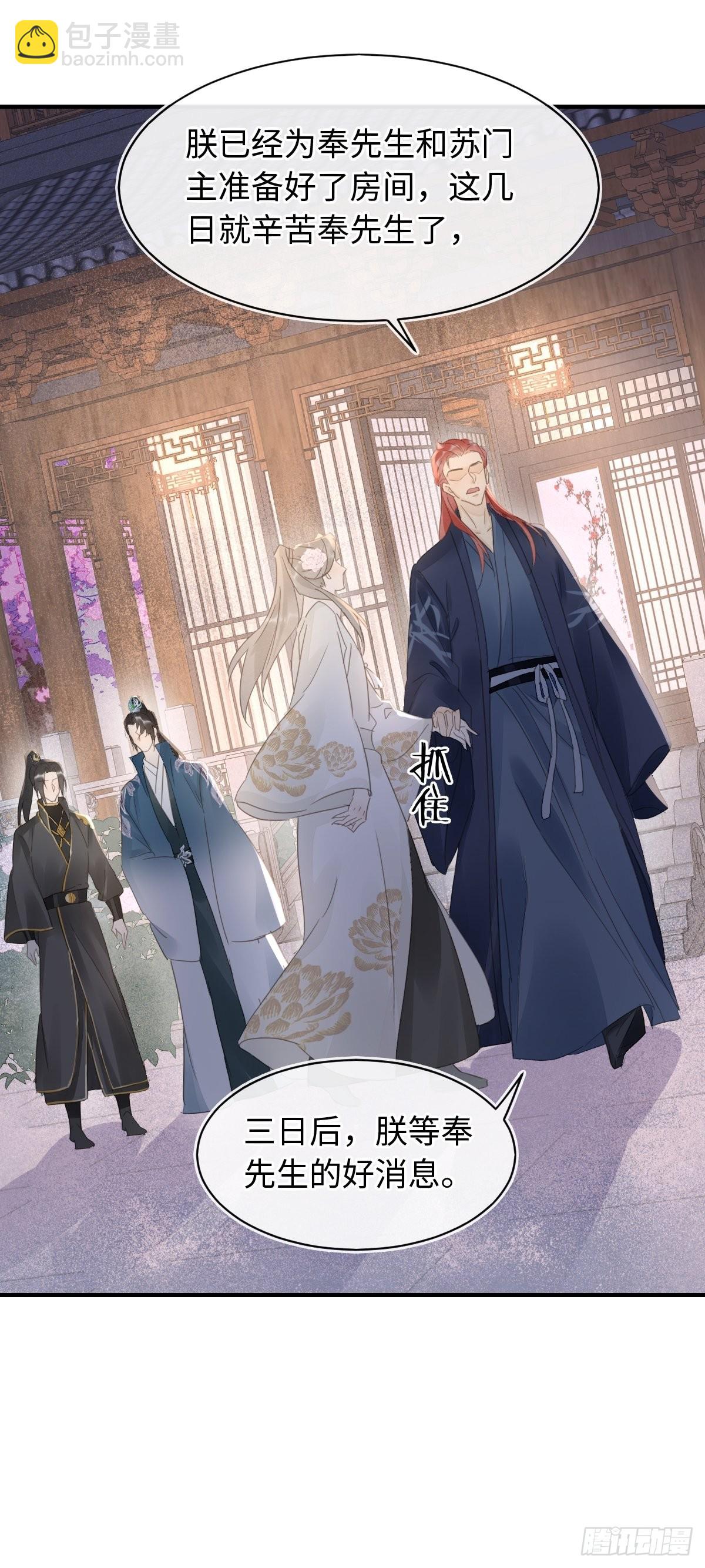 095 好好&ldquo;侍奉&rdquo;您(1/2)-第96话