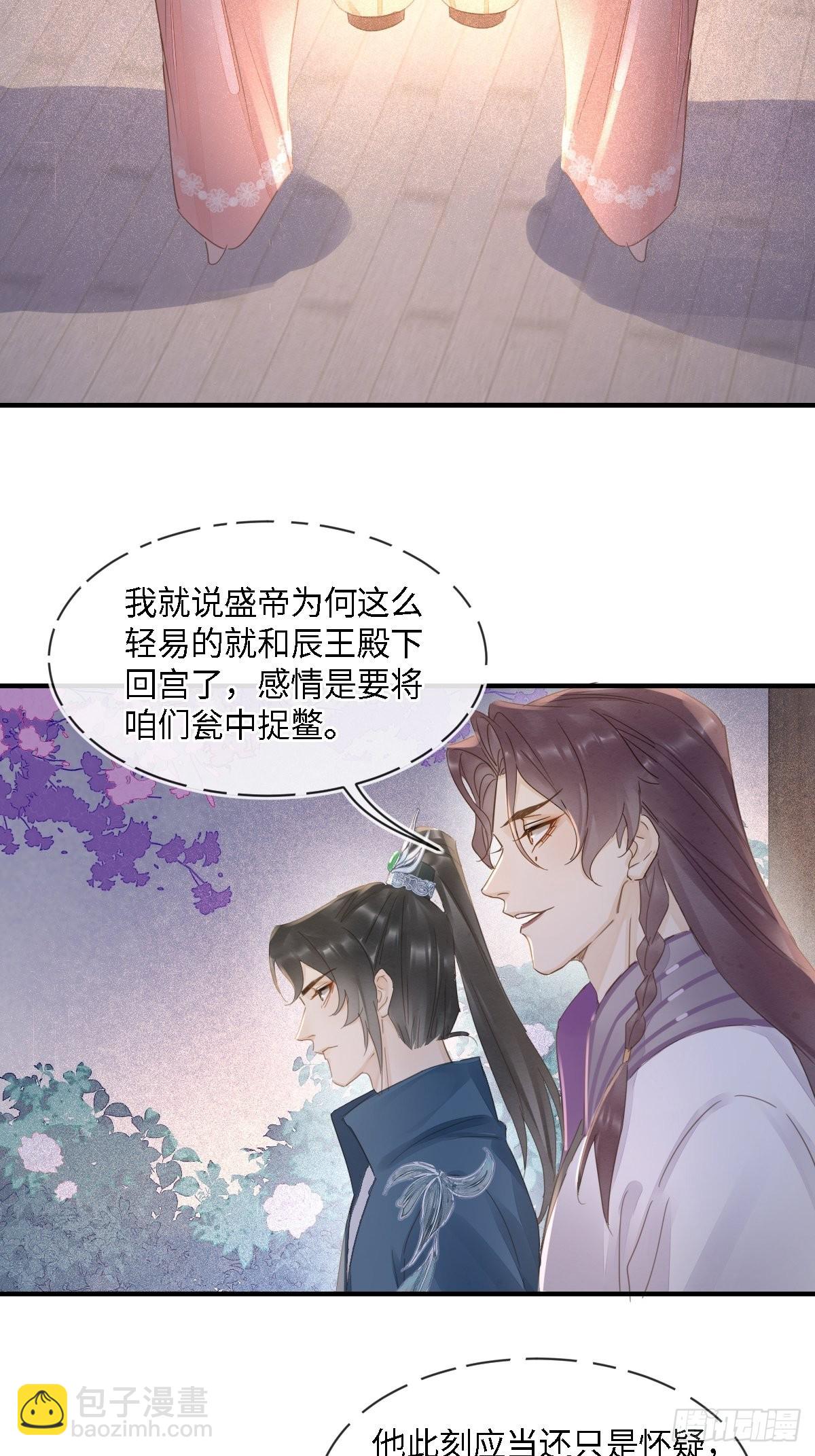 095 好好&ldquo;侍奉&rdquo;您(1/2)-第96话