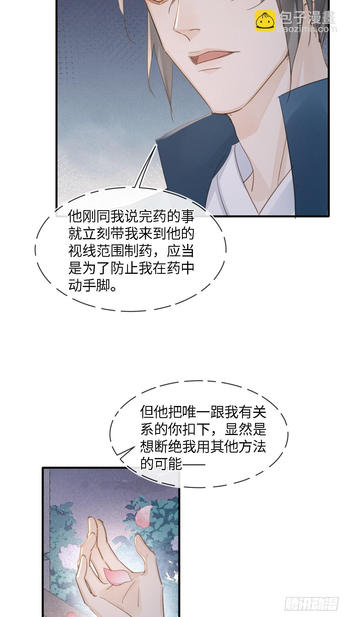 095 好好&ldquo;侍奉&rdquo;您(1/2)-第96话